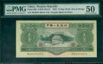 1953年中国人民银行二版人民币3元，编号IV I X 5276275, PMG50