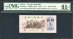 1962年中国人民银行第三版人民币壹角，编号 V IX VII 9387758，无水印，