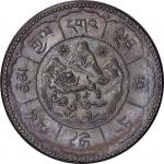 1948~50西藏十两不同版式二枚