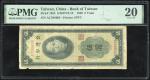 民国三十八年台湾银行伍圆，编号AC588605，PMG 20，少见版别