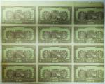 China;  Republican era, uncutted proof banknote 10 cash x12, some part of some banknotes missing, sl