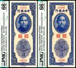 民国三十七年（1948年）中央银行中华版蓝色关金伍仟圆一组两枚，市场主流号码，亚军分，均为PMG 66 EPQ