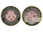 2017年世界钱币展览会·柏林中德友好特别展三色铜熊猫纪念金章 NGC PF 69