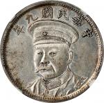 民国九年（1920）安庆造币厂造倪嗣冲像银质纪念章，NGC AU58，编号3480900-012