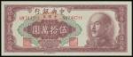 Central Bank of China,500,000 gold yuan, 1949, serial number NW744211,brown and multicolour, Chang K