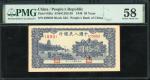 1949年中国人民银行第一版人民币20元「蓝六和塔」，编号III IV II 639585，PMG 58，罕见高分