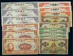 1931-40年中国银行纸币一组十五枚
