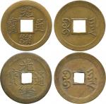 COINS，  錢幣  ， CHINA - PROVINCIAL ISSUES，  中國 - 地方發行 ，  Chihli Province  直隸  (  北洋  )