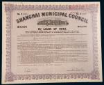 1934-1940年上海工部局债券一组五枚