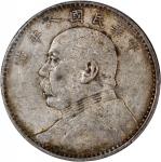 袁世凯像民国八年壹圆普通 PCGS XF 40  China, Republic, [PCGS XF40] silver dollar, Year 8 (1919),  Fatman Dollar ,