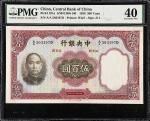 民国二十五年中央银行伍佰圆。(t) CHINA--REPUBLIC.  Central Bank of China. 500 Yuan, 1936. P-221a. PMG Extremely Fin
