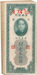 China; 1930, Lot of 74 notes. “The Central Bank of China”, Shanghai Customs Gold Unit Issue, 20 Cust
