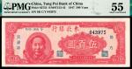 民国三十六年（1947年）东北银行地方流通券红色伍百圆，左侧毛泽