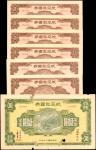 民国三十年航空救国券拾圆及伍拾圆美金。 CHINA--MISCELLANEOUS. China Patriotic Aviation Bonds. 10 & 50 Dollars, 1941. P-U