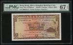 1959年滙丰银行5元，编号600025AA，PMG 67EPQ