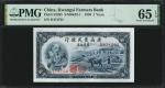 民国二十七年广西农民银行一 & 伍圆。两张。(t) CHINA--PROVINCIAL BANKS. Lot of (2). Kwangsi Farmers Bank. 1 & 5 Yuan, 193