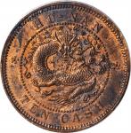 湖南省造光绪元宝黄铜元当十德制方点花 ANACS AU 50 CHINA. Hunan. Copper 10 Cash Pattern, ND (1902-06)