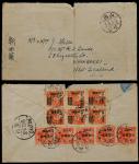 1950年陕西祁县寄新西兰平信封，背贴改1-500元六枚、华北孙像加盖改值20元五枚