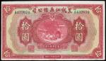 CHINA--PROVINCIAL BANKS. Kwang Sing Company. $10, 1.11.1914. P-S1603c.