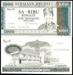 Government of Brunei, $1000 obverse and reverse uniface die proof, no date (1979 series), grey and g