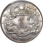 宣统三年大清银币壹圆普通 PCGS MS 63 CHINA. Dollar, Year 3 (1911). Tientsin Mint. Hsuan-tung (Xuantong [Puyi]).