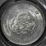 日本 貿易銀 Trade Dollar 明治9年(1876) PCGS-MS62 トーン UNC
