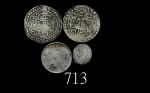 西藏乾隆、嘉庆、宣统宝藏、新疆光绪银钱五分，一组四枚。美品 - 极美品Group of 4 pcs Tibetan Treasure Silver Coins & Sinkiang Kuang Hsu