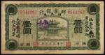 CHINA--PROVINCIAL BANKS. Hsing Yeh Bank of Jehol. $1, 1920. P-S2168g.