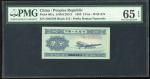 1953年中国人民银行第二版人民币贰分，编号X I II 3043788，PMG 65EPQ