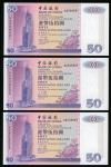 Bank of China, Hong Kong, $50 (5), 1.5.1994, serial number AA411716, 509681/2/3/4, (Pick 330a), unci