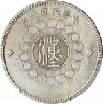 四川省造军政府壹圆小点金 PCGS XF Details CHINA. Szechuan. Dollar, Year 1 (1912)