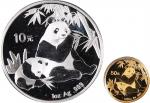 2007年熊猫纪念金银币一组2枚 完未流通