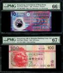 2007年香港政府10元，及2008年汇丰银行100元，相同编号116666，分别DB及NW 字轨，PMG 66EPQ 及67EPQ