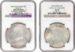 孙像船洋民国23年壹圆普通等一组2枚 NGC CHINA. Duo of Republic Dollars (2 Pieces), 1920 & 1934. Both NGC Certified.