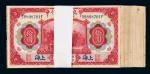 民国三年交通银行美钞版国币券上海拾圆一百枚连号，九成至九五成新