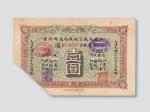 光绪三十四年（1908年）江苏裕苏官银钱局通用钞票鹰圆壹圆