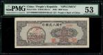 1948-49年中国人民银行第一版人民币窄长版1000元「双马耕地」样票，控号0028506，PMG 53