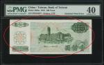 1972年台湾银行100元，编号B701065T，背面图案重印错体，PMG40