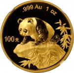 1999年熊猫纪念金币1盎司 NGC MS 68