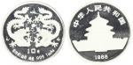 1988年戊辰(龙)年生肖纪念银币1盎司双龙戏珠 PCGS Proof 68