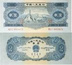 1953年第二版人民币 贰圆 宝塔山 PMG 64EPQ 2042911-002