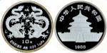 1988年戊辰(龙)年生肖纪念银币1盎司双龙戏珠 NGC PF 68