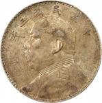 袁世凯像民国三年壹圆三角元 PCGS AU 58  (t) CHINA. Dollar, Year 3 (1914). PCGS AU-58. L&M-63; K-646; KM-Y-329; WS-
