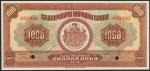 Bulgarian National Bank, a partial specimen set of the 1922 series comprising 20, 50, 100, 500 and 1