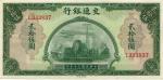 BANKNOTES. CHINA - REPUBLIC, GENERAL ISSUES. Bank of Communications : 25-Yuan, 1941, serial no. L333
