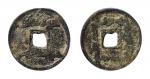 14379   唐 西州双面回鹘（回纥）铜币一枚