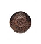 1904年光绪年造当圆铜币