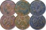 民国十一年湖南省宪成立纪念铜币 三枚一组