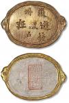 清徽州铳户游猎证一枚，银鎏金，文字清晰，品相上佳，保存完好