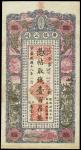 CHINA--PROVINCIAL BANKS. Kwang Sing Company. 100 Tiao, 1.1.1929. P-S1619G.